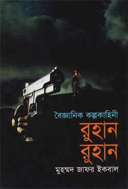 রবো নিশি